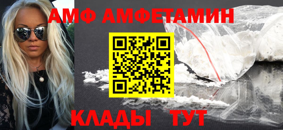 Чита  Амфетамин  АМФ  мега как войти  Вход с VPN  АМФЕТАМИН 97% 