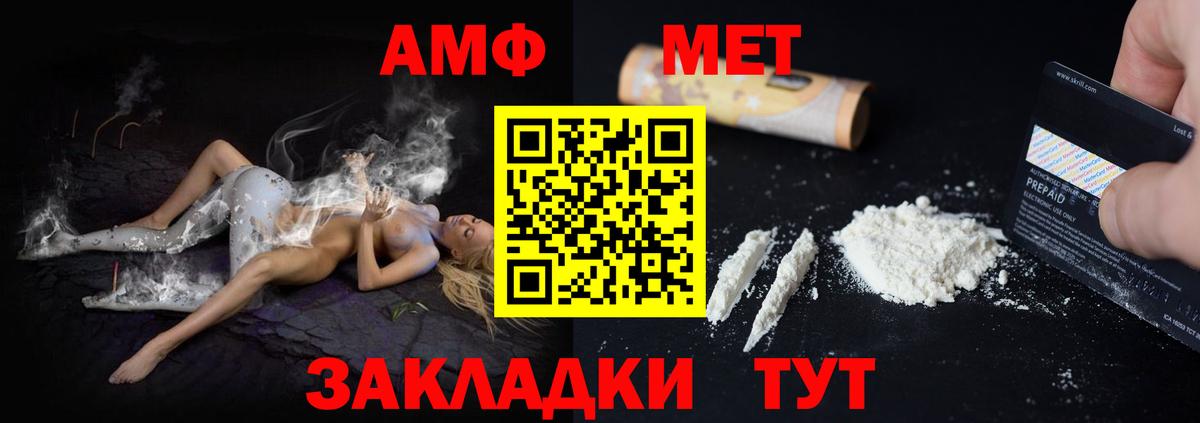 Амфетамин 97% Чита