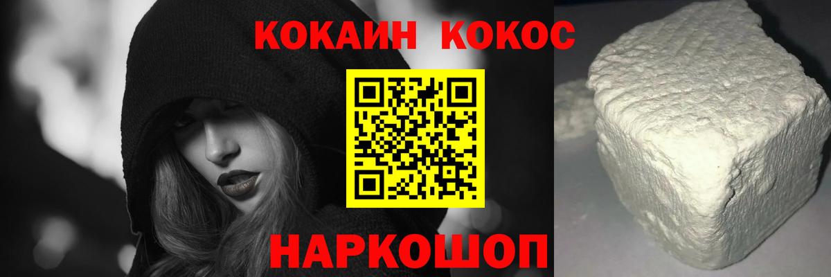 COCAIN Перу  Вход с VPN  COCAIN  Чита 