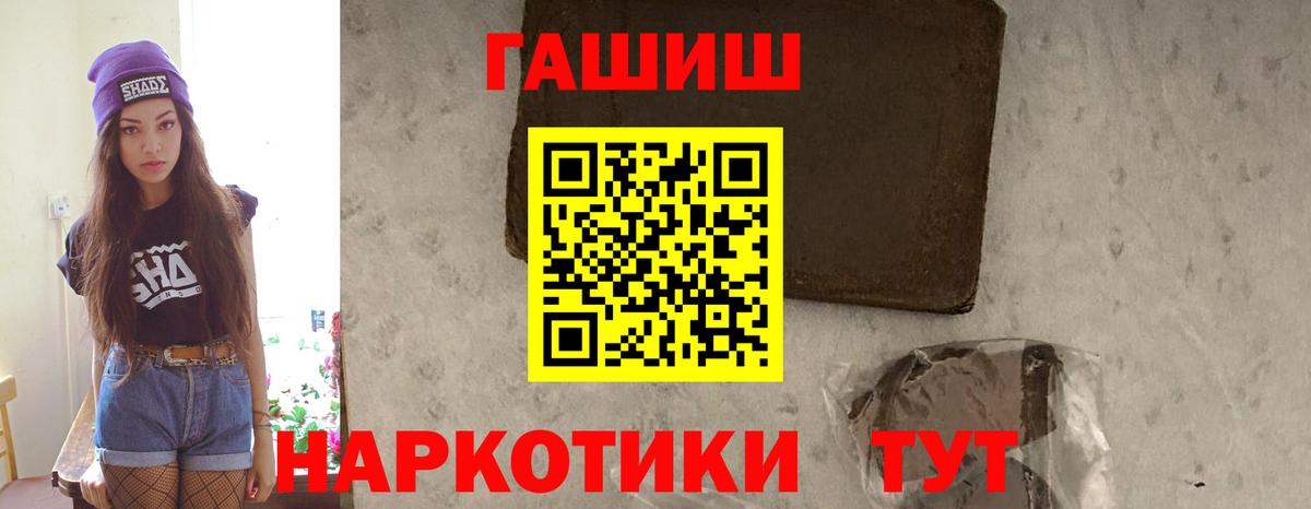Чита  ГАШ 40% ТГК  Вход с VPN  Гашиш убойный 