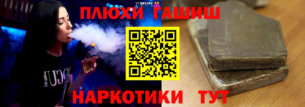 ГАШ hashish Чита