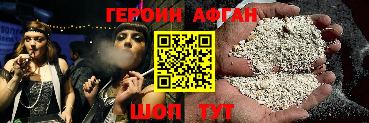 ГЕРОИН герыч Чита