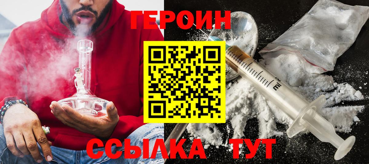 Чита  ГЕРОИН Афган  Вход с VPN 