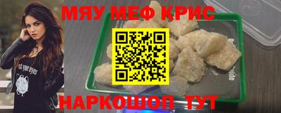 мет Краснокаменск