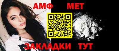 мет Краснокаменск