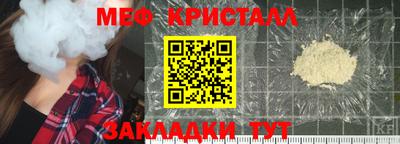 метамфетамин Краснодар
