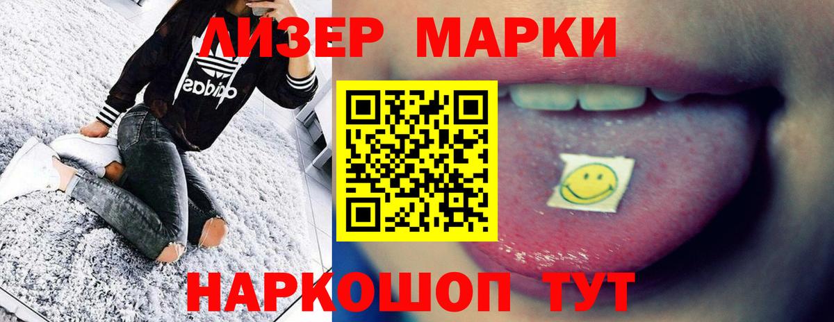 Лсд 25 экстази кислота Чита