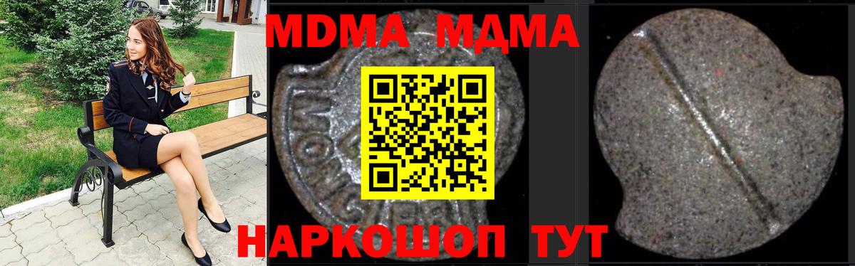 Чита  MDMA кристаллы  Вход с VPN 