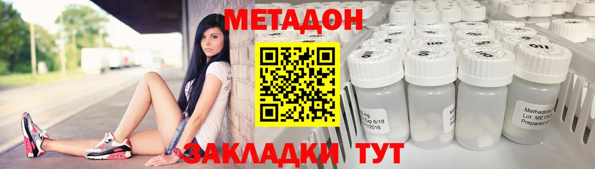 Чита  blacksprut вход  Вход с VPN  МЕТАДОН белоснежный  Метадон VHQ 