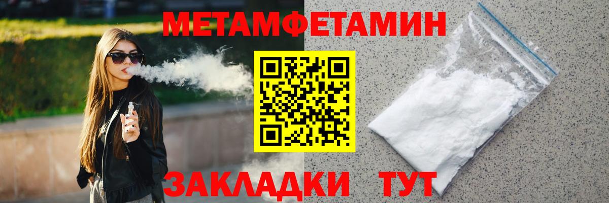 МЕТАМФЕТАМИН  Вход с VPN  Чита  Первитин Декстрометамфетамин 99.9% 