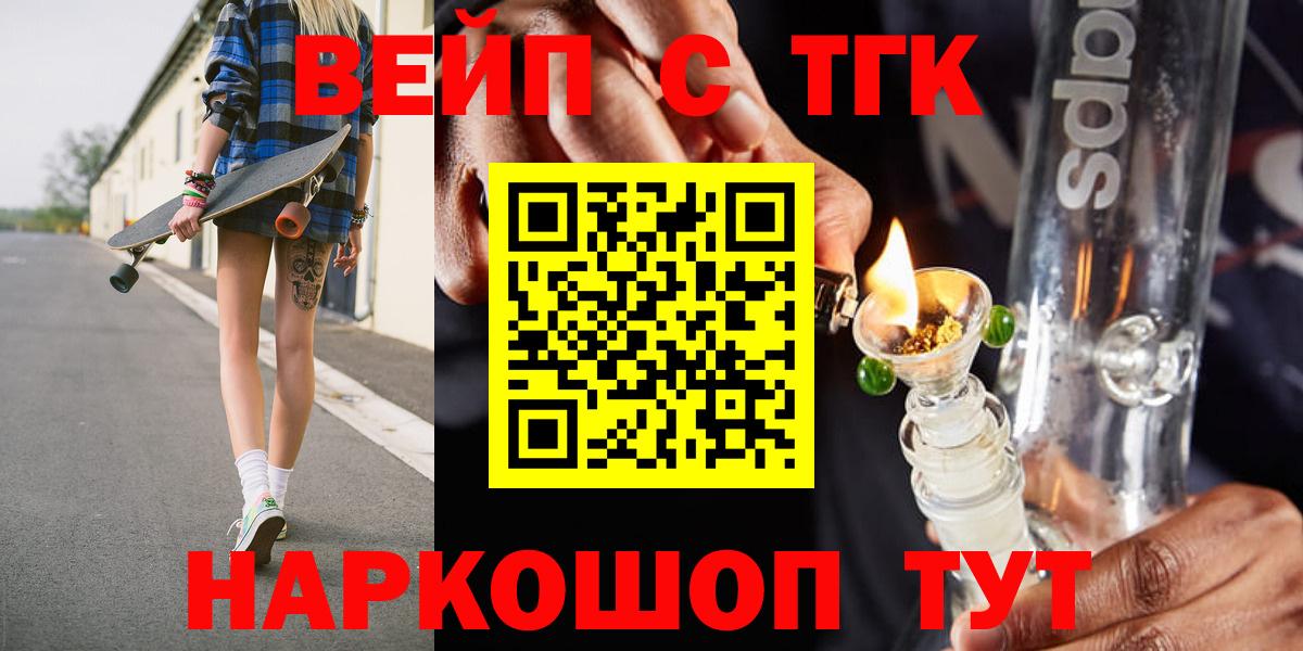 Дистиллят ТГК жижа  Вход с VPN  Чита 