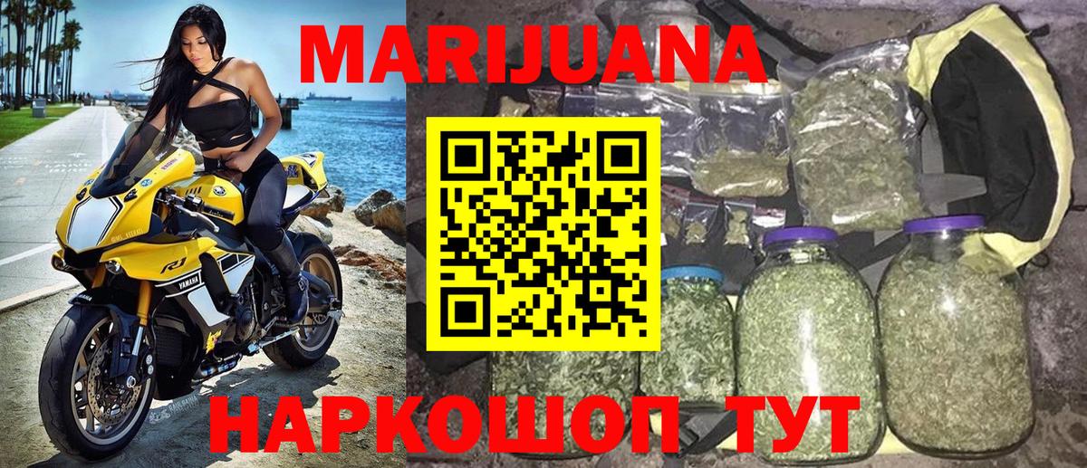 Канабис VHQ  Канабис Ganja  Канабис ГИДРОПОН  Чита  Вход с VPN 